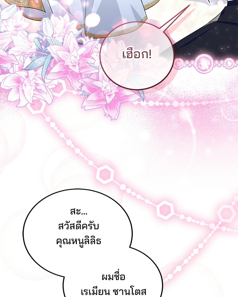 พ่อฉันไม่ธรรมดา - หน้า 19