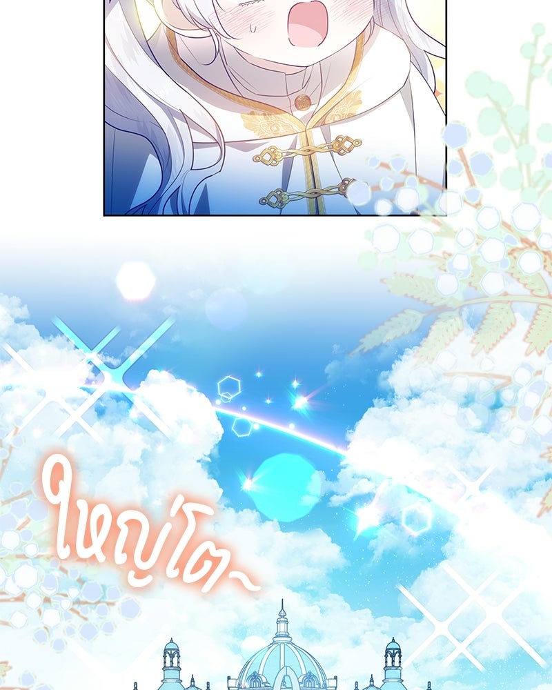พ่อฉันไม่ธรรมดา - หน้า 2