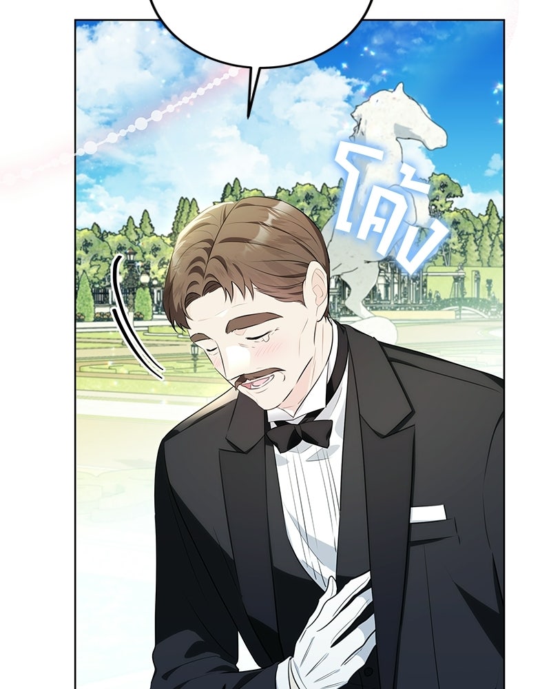 พ่อฉันไม่ธรรมดา - หน้า 20