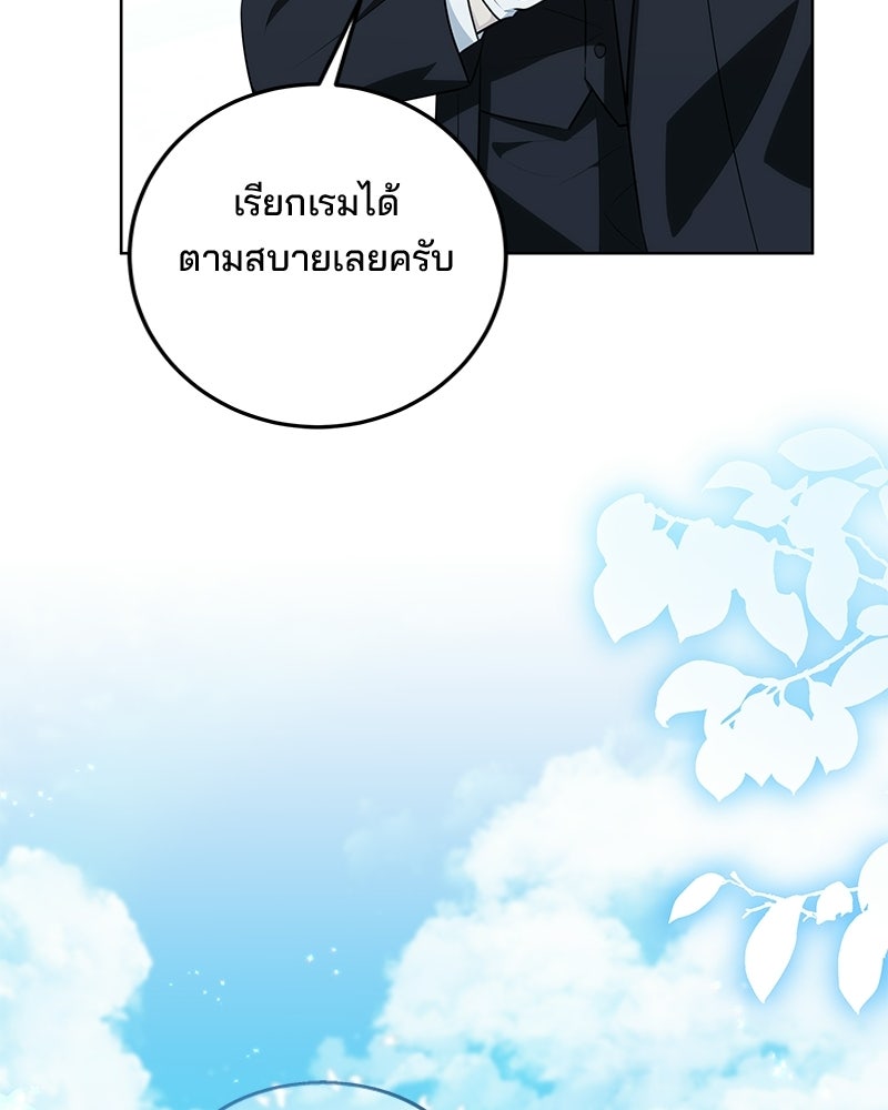 พ่อฉันไม่ธรรมดา - หน้า 21