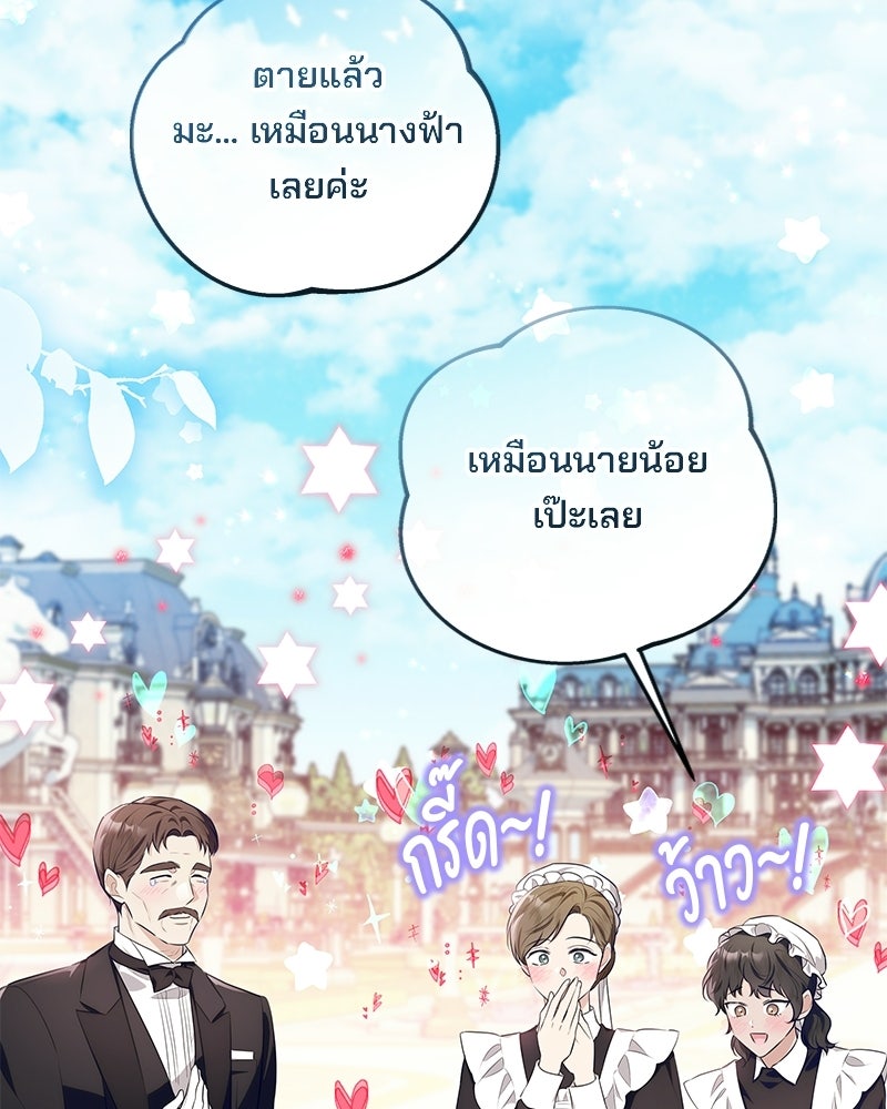 พ่อฉันไม่ธรรมดา - หน้า 22