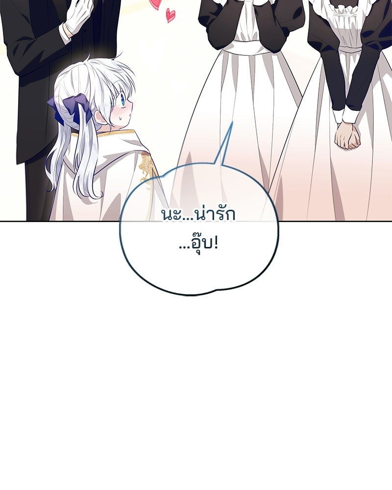 พ่อฉันไม่ธรรมดา - หน้า 23