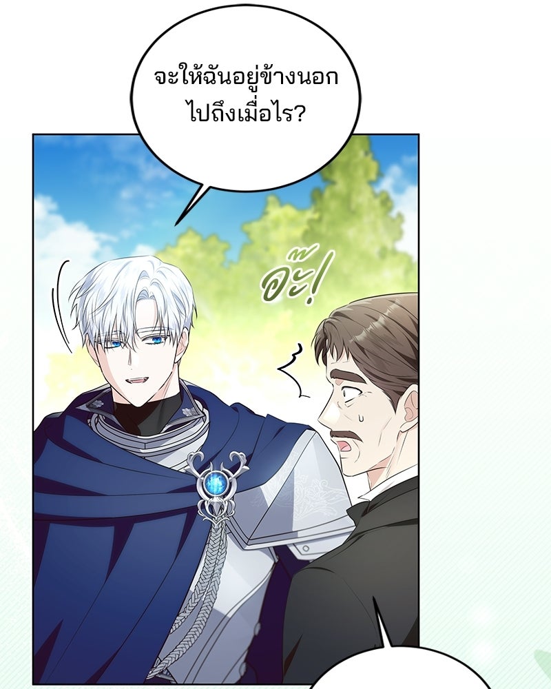 พ่อฉันไม่ธรรมดา - หน้า 24