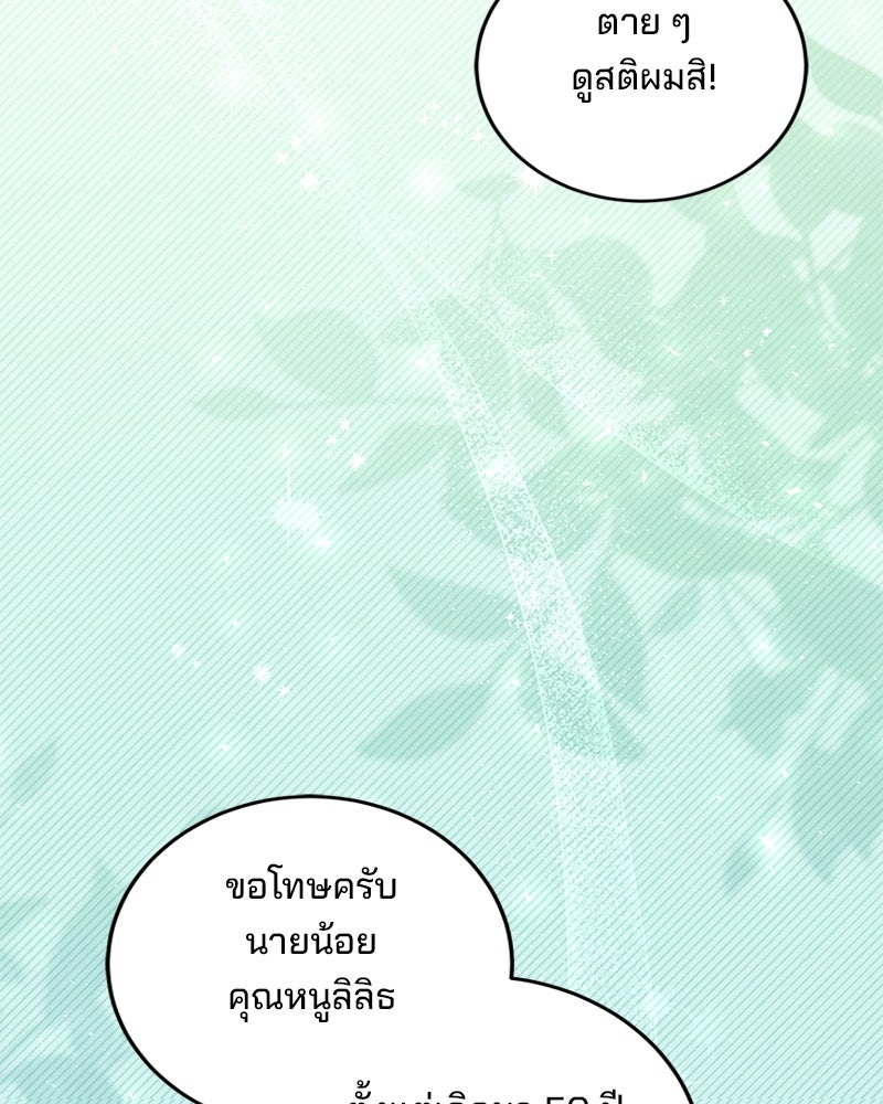 พ่อฉันไม่ธรรมดา - หน้า 25