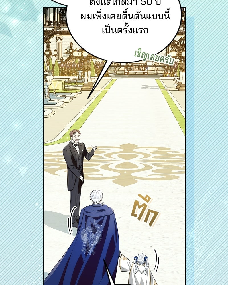 พ่อฉันไม่ธรรมดา - หน้า 26