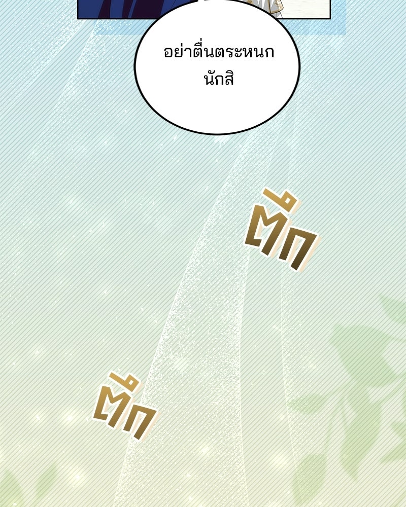 พ่อฉันไม่ธรรมดา - หน้า 27