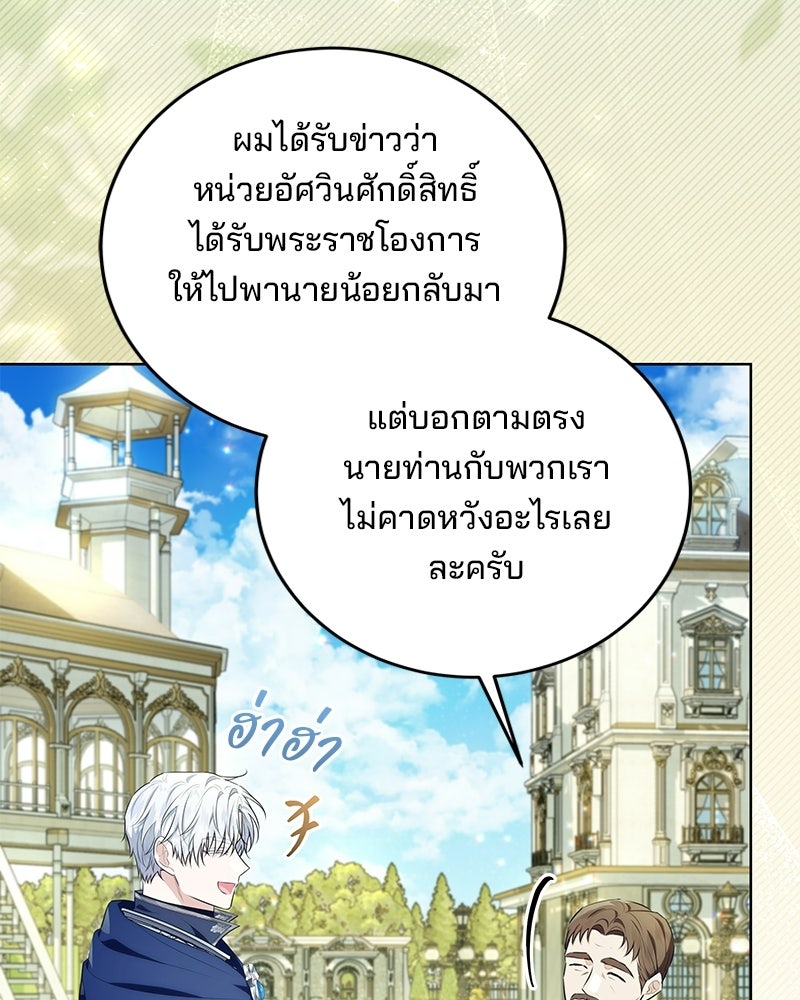 พ่อฉันไม่ธรรมดา - หน้า 28