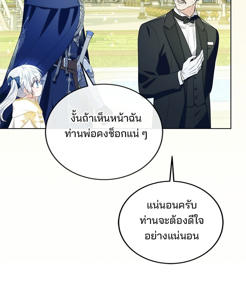พ่อฉันไม่ธรรมดา - หน้า 29