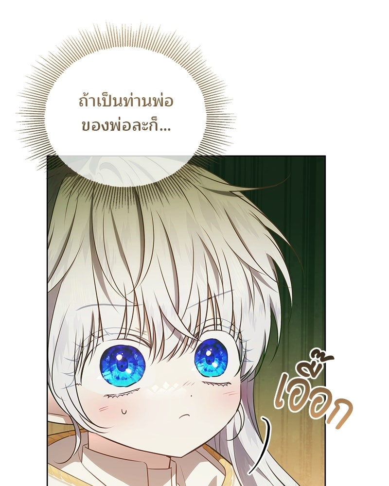 พ่อฉันไม่ธรรมดา - หน้า 30