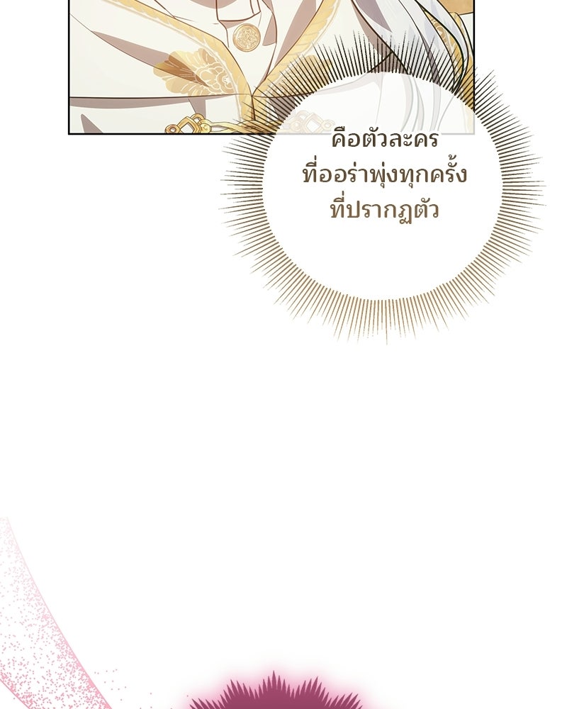 พ่อฉันไม่ธรรมดา - หน้า 31