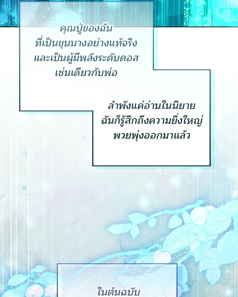 พ่อฉันไม่ธรรมดา - หน้า 34