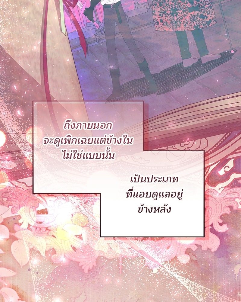 พ่อฉันไม่ธรรมดา - หน้า 36