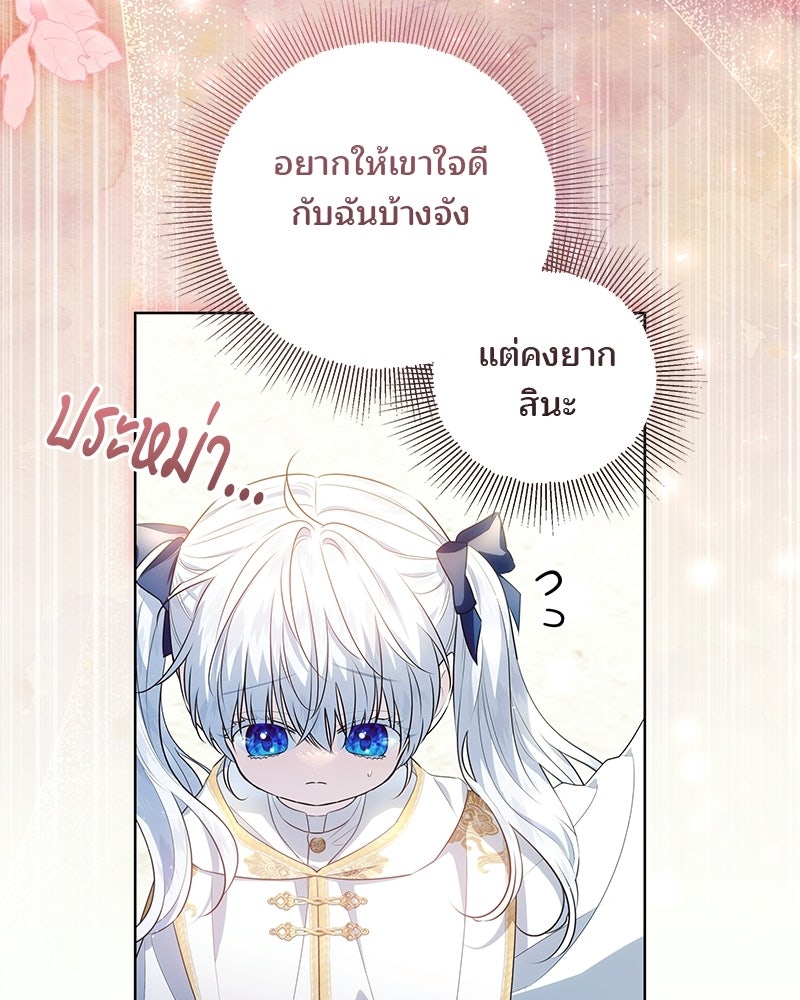พ่อฉันไม่ธรรมดา - หน้า 37
