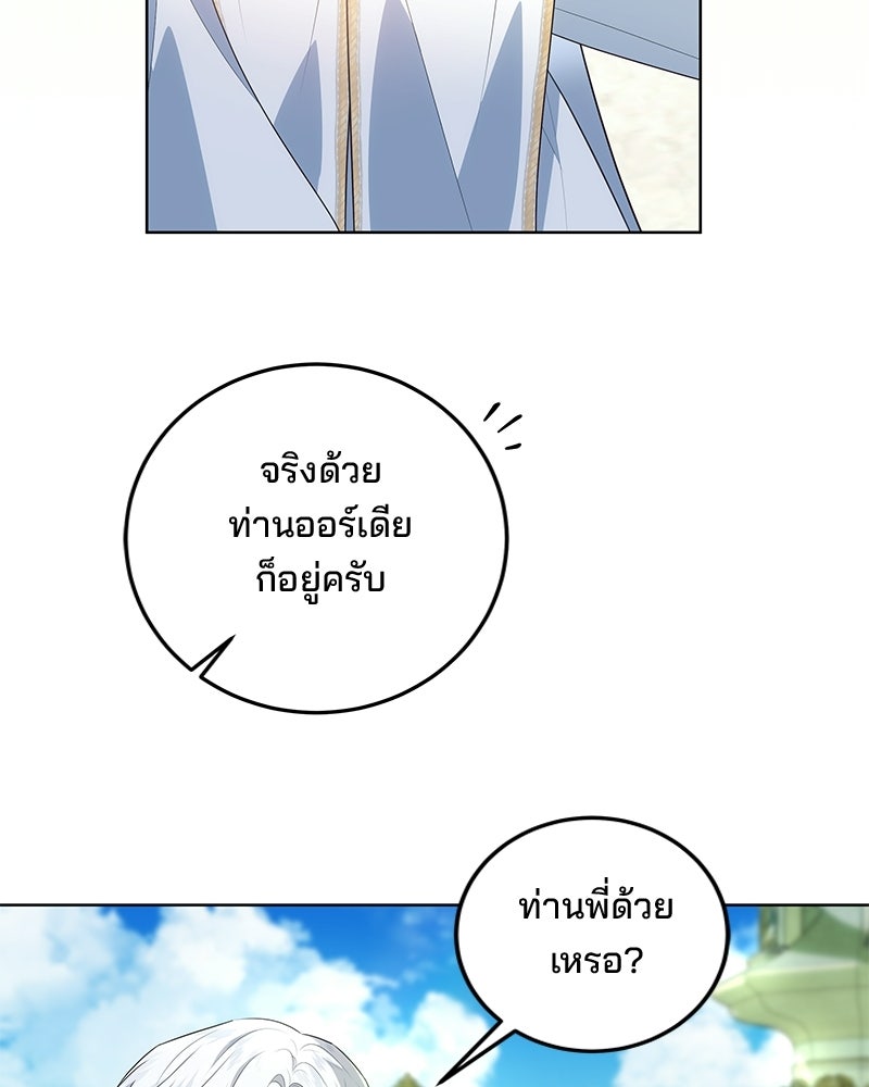 พ่อฉันไม่ธรรมดา - หน้า 38