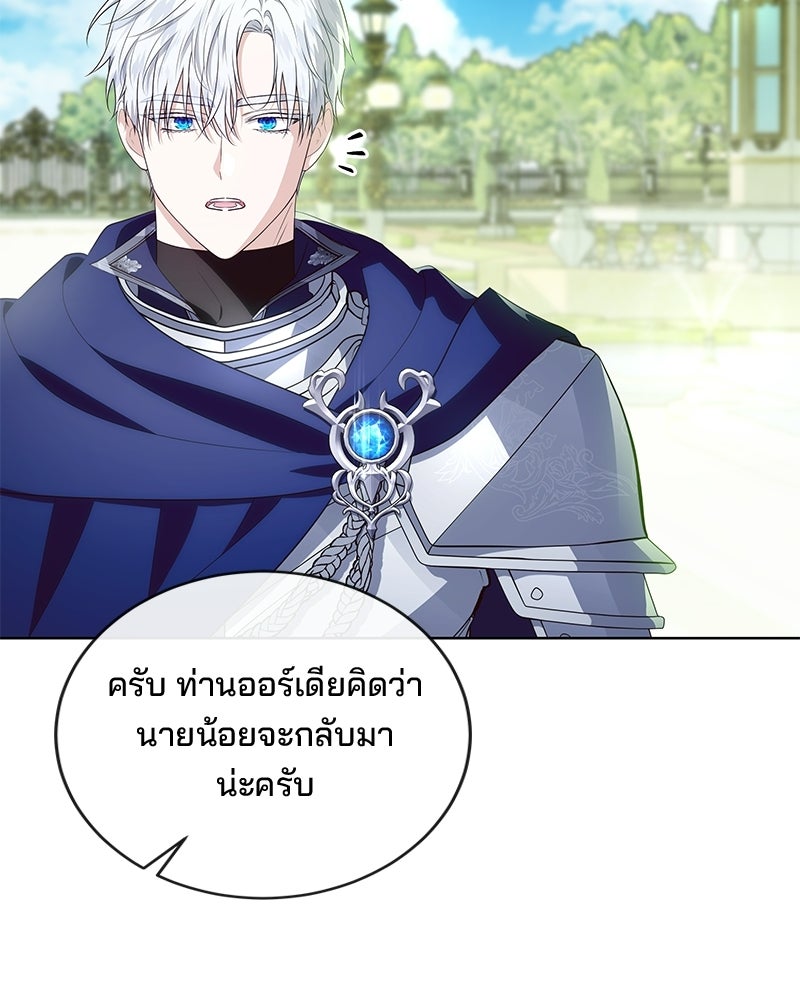 พ่อฉันไม่ธรรมดา - หน้า 39