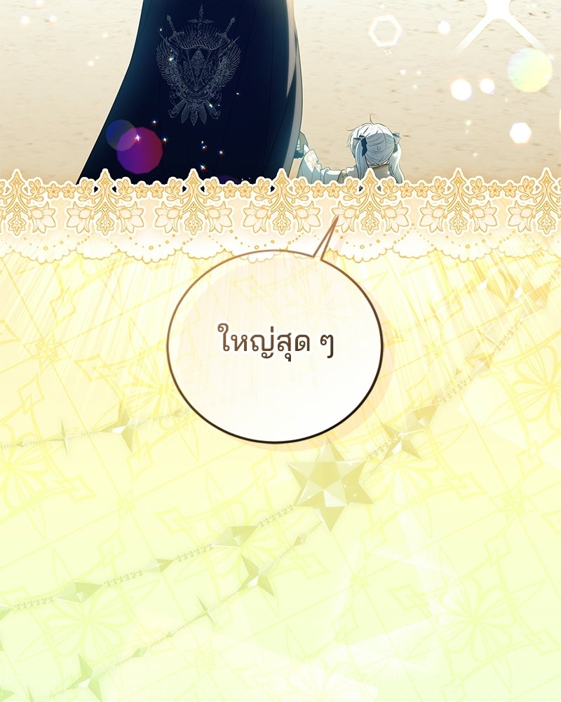 พ่อฉันไม่ธรรมดา - หน้า 4