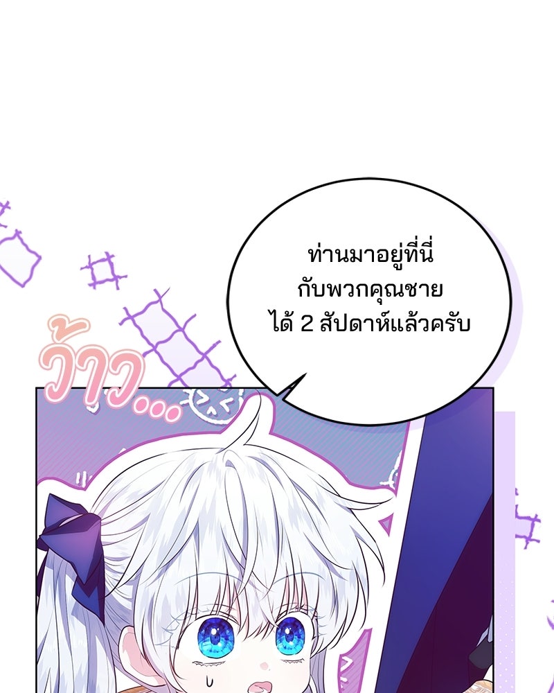 พ่อฉันไม่ธรรมดา - หน้า 40