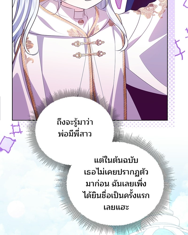 พ่อฉันไม่ธรรมดา - หน้า 41