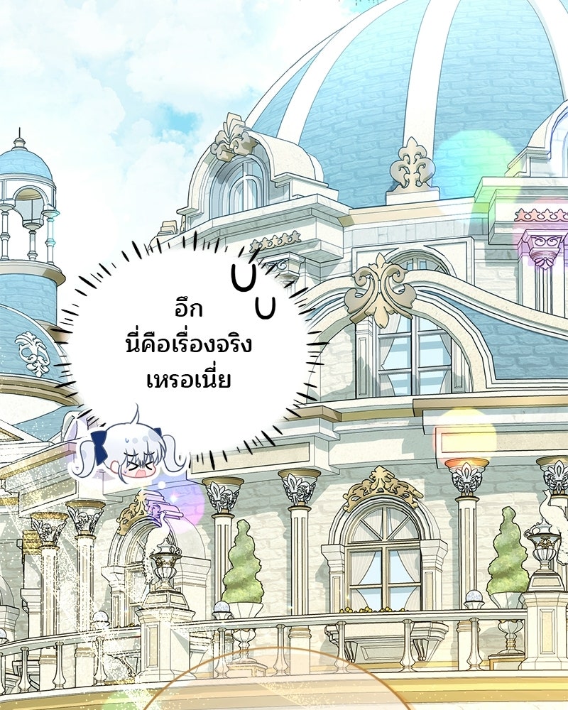 พ่อฉันไม่ธรรมดา - หน้า 42
