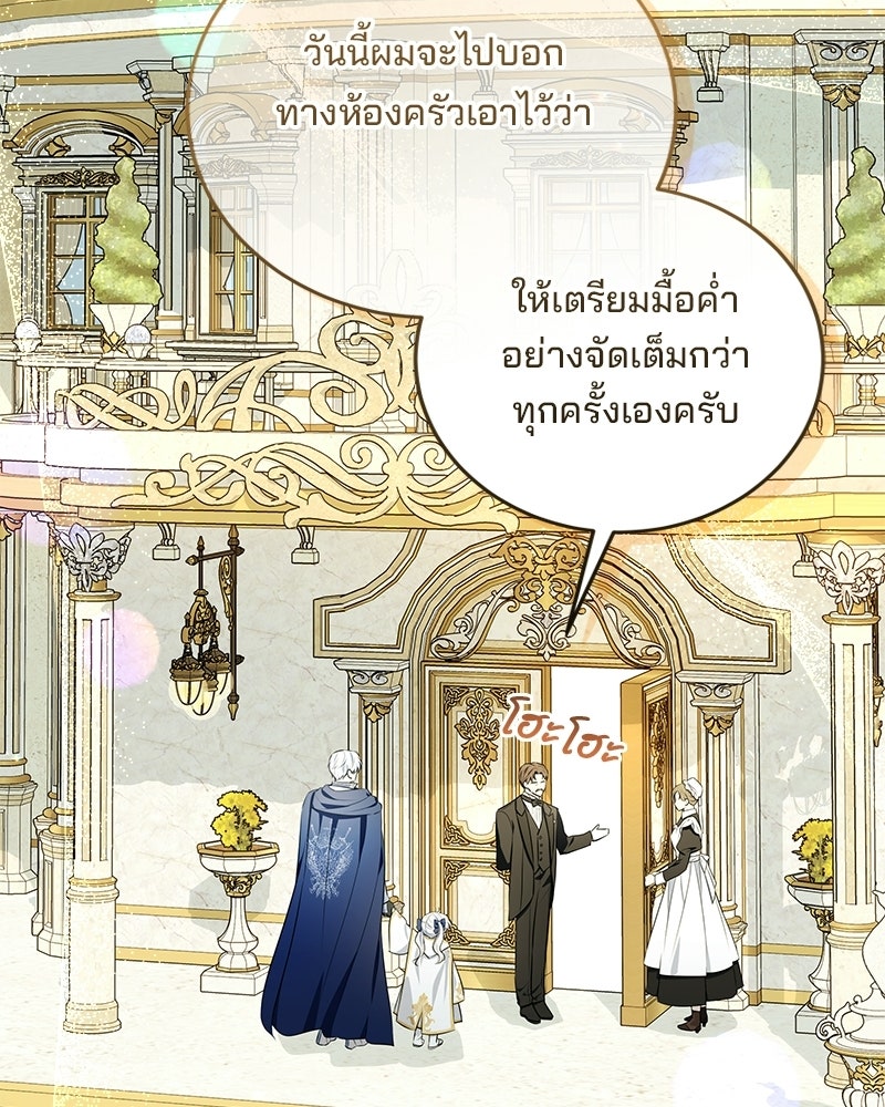 พ่อฉันไม่ธรรมดา - หน้า 43
