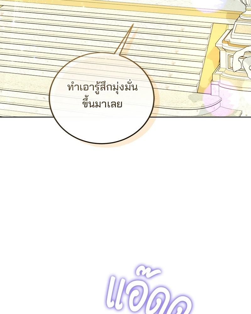 พ่อฉันไม่ธรรมดา - หน้า 44