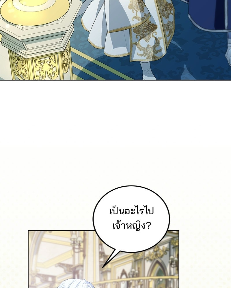 พ่อฉันไม่ธรรมดา - หน้า 51