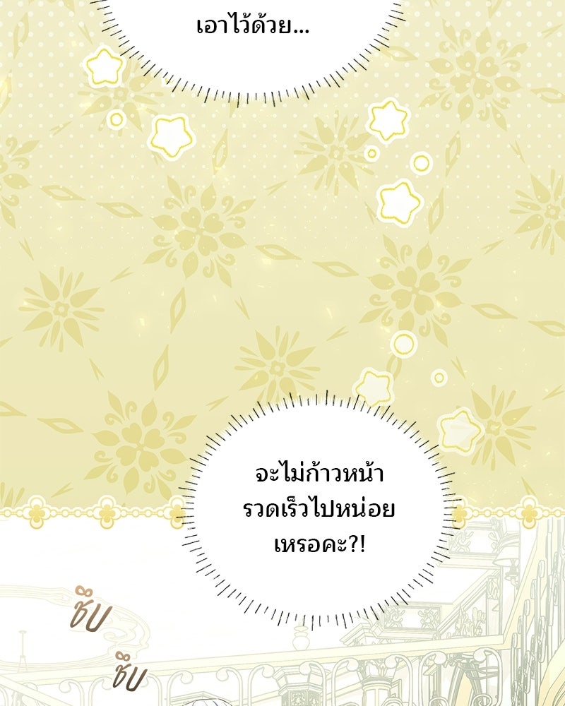 พ่อฉันไม่ธรรมดา - หน้า 53