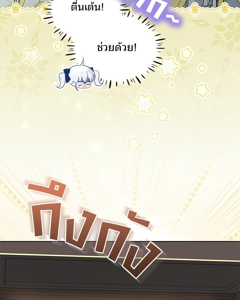 พ่อฉันไม่ธรรมดา - หน้า 55