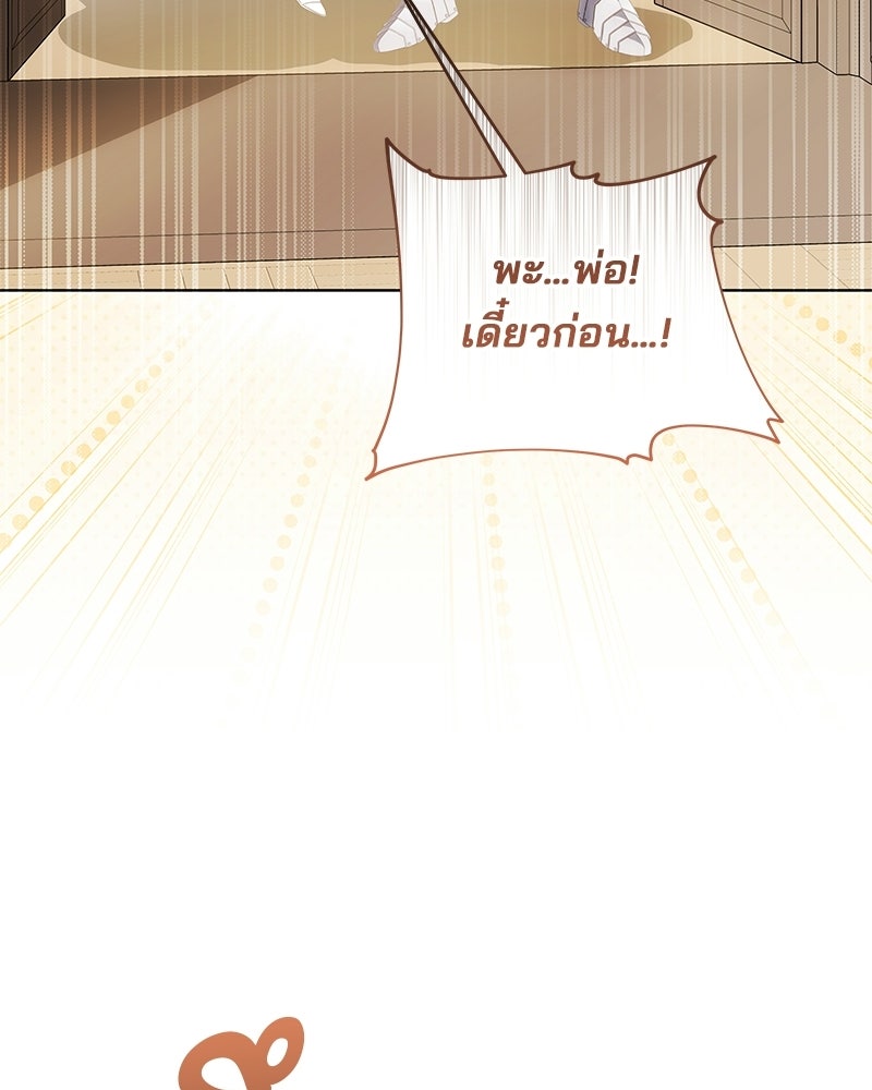 พ่อฉันไม่ธรรมดา - หน้า 57