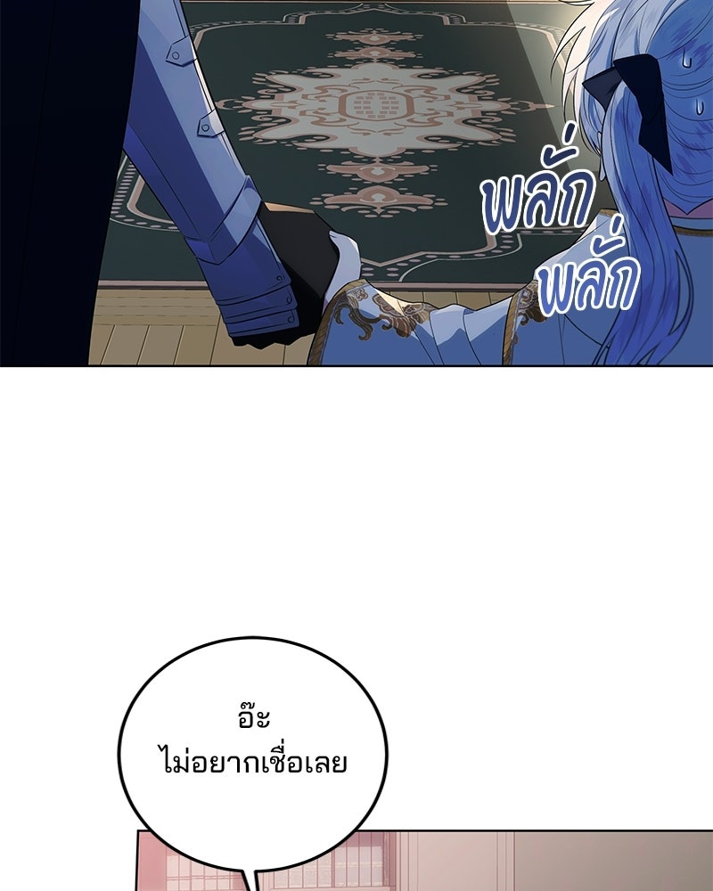 พ่อฉันไม่ธรรมดา - หน้า 59