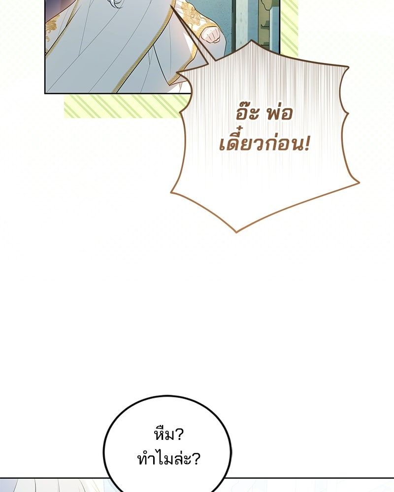 พ่อฉันไม่ธรรมดา - หน้า 6