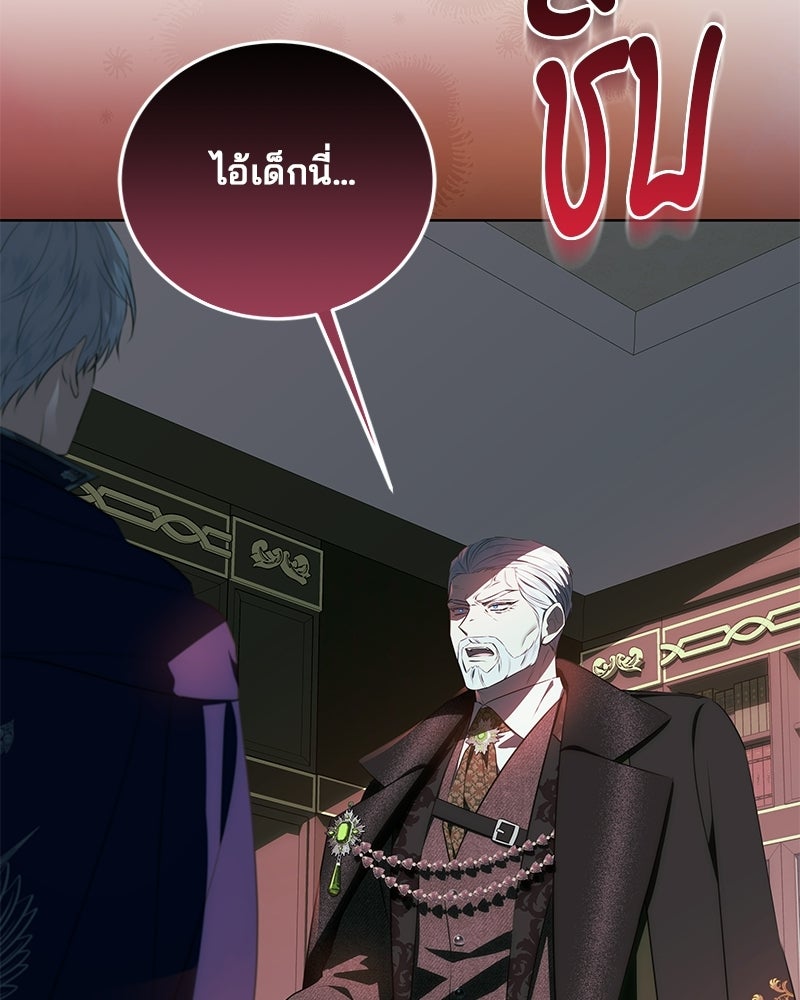 พ่อฉันไม่ธรรมดา - หน้า 66