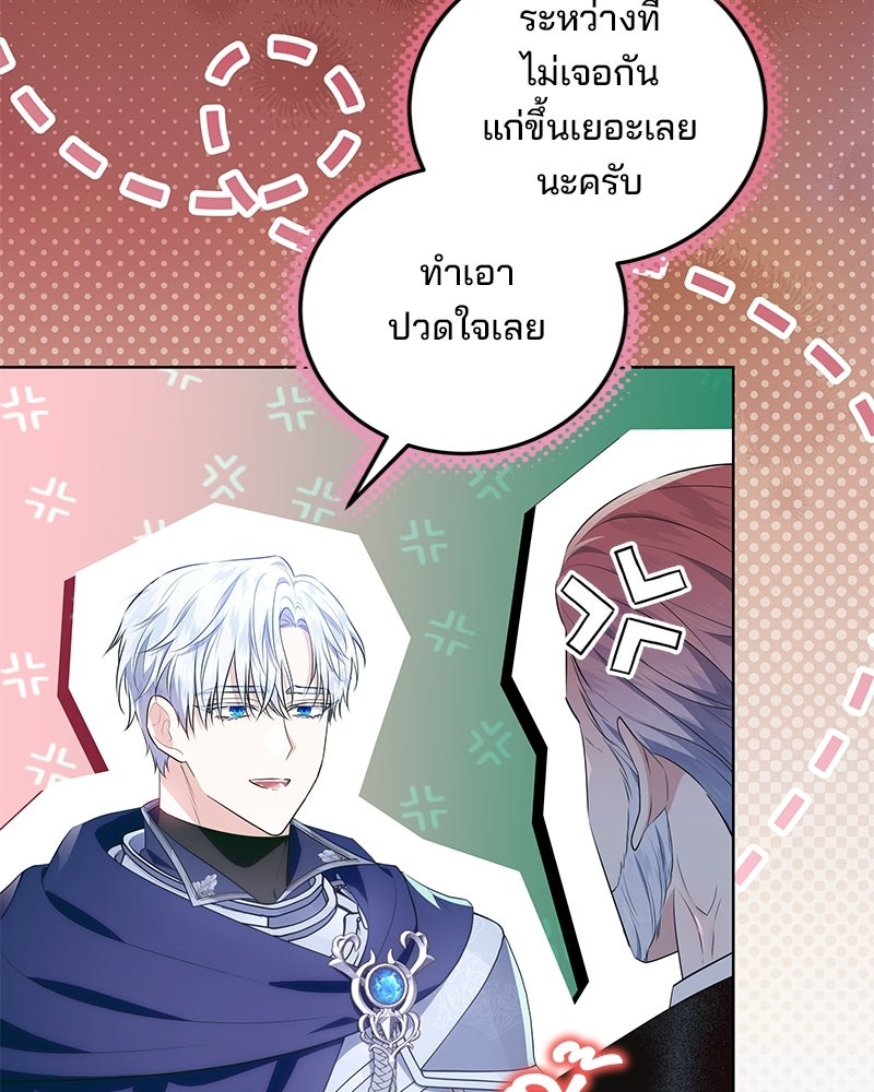 พ่อฉันไม่ธรรมดา - หน้า 68