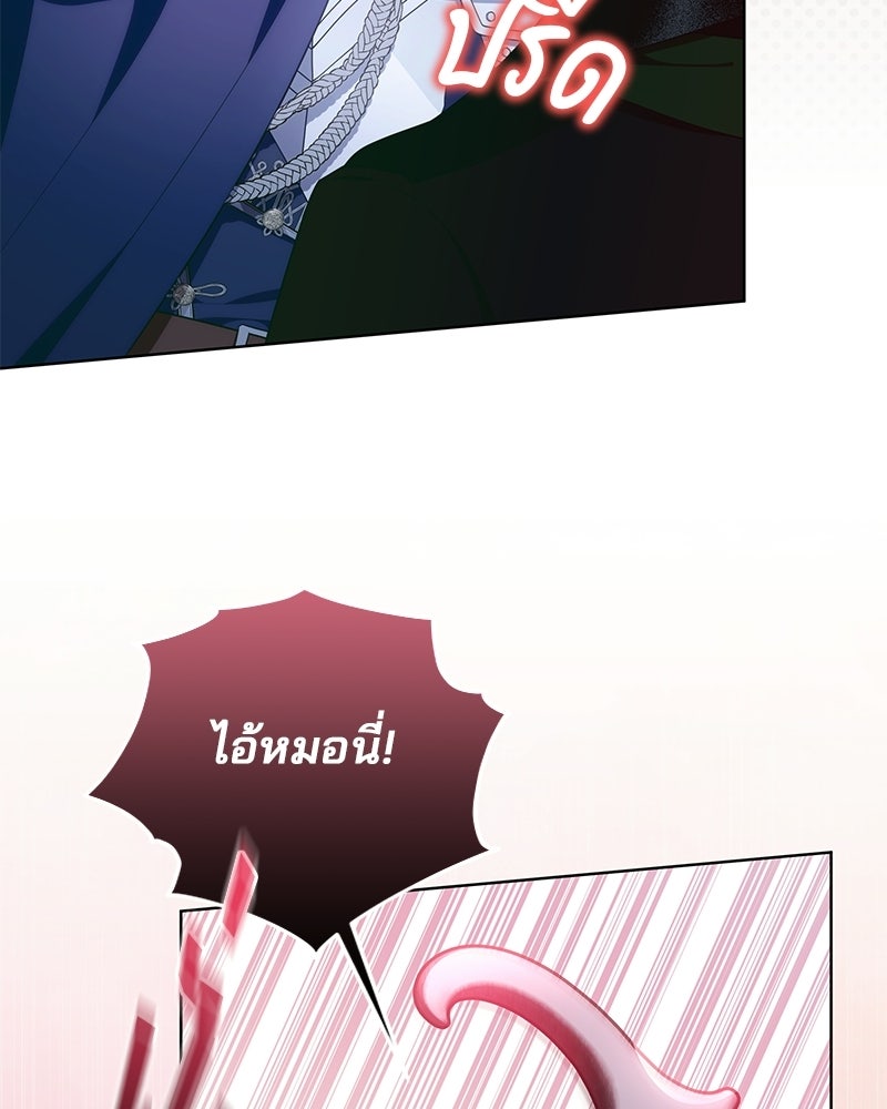 พ่อฉันไม่ธรรมดา - หน้า 69