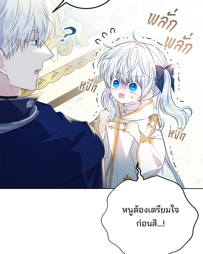 พ่อฉันไม่ธรรมดา - หน้า 7