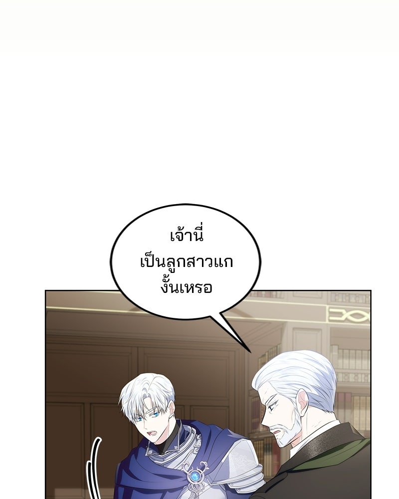พ่อฉันไม่ธรรมดา - หน้า 74