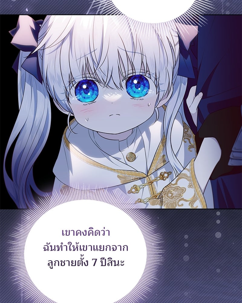 พ่อฉันไม่ธรรมดา - หน้า 78