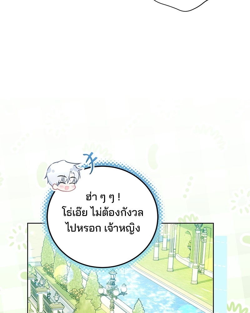 พ่อฉันไม่ธรรมดา - หน้า 8