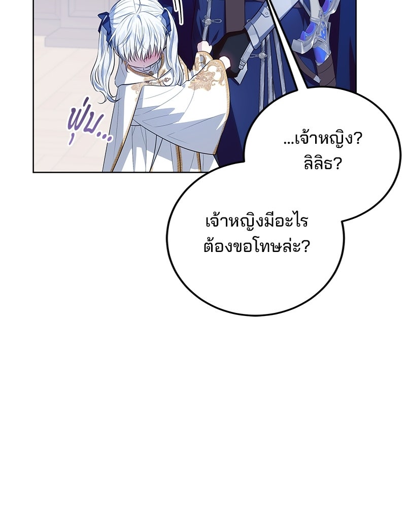 พ่อฉันไม่ธรรมดา - หน้า 84