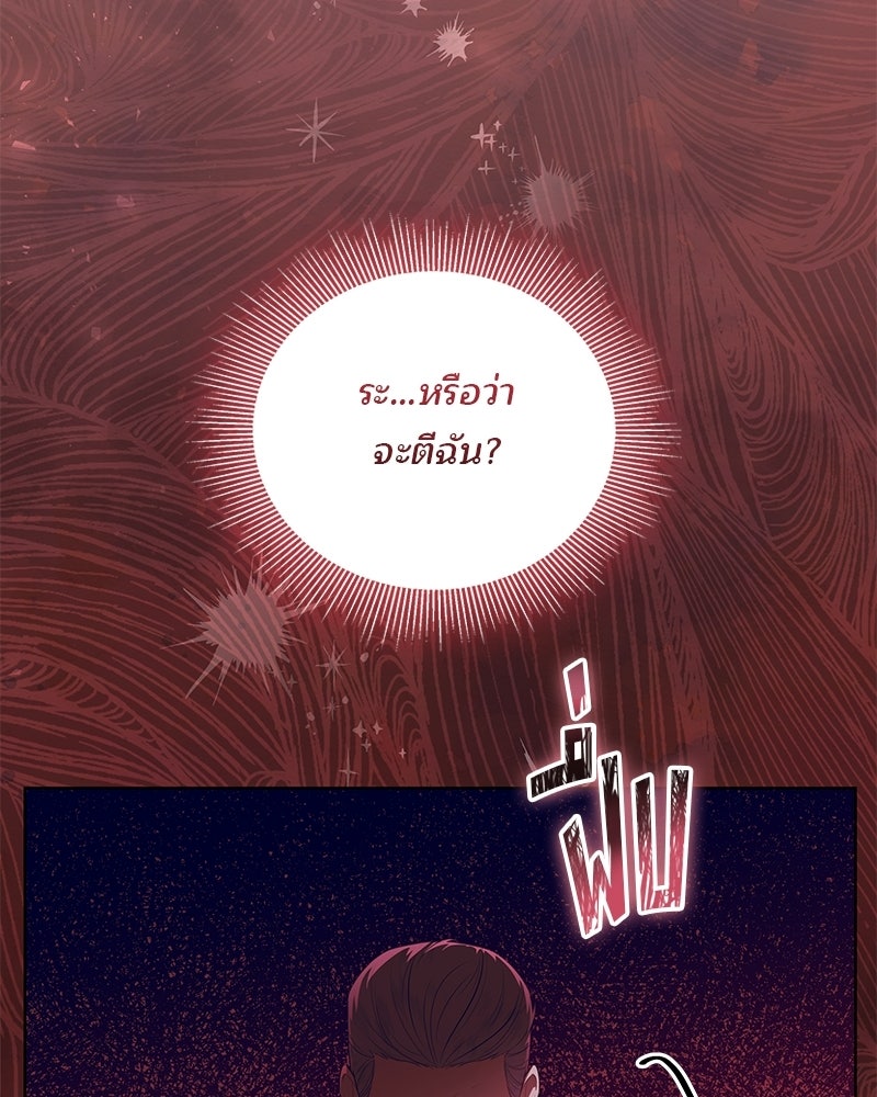 พ่อฉันไม่ธรรมดา - หน้า 88