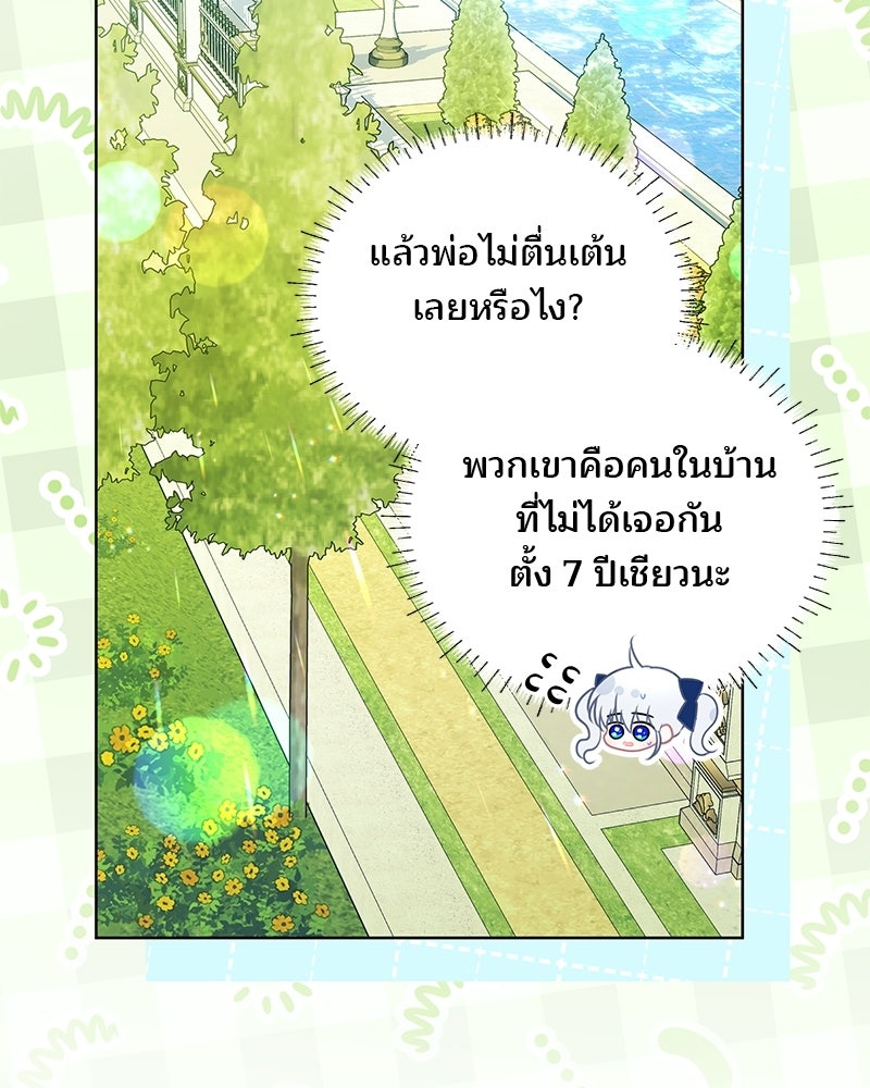 พ่อฉันไม่ธรรมดา - หน้า 9