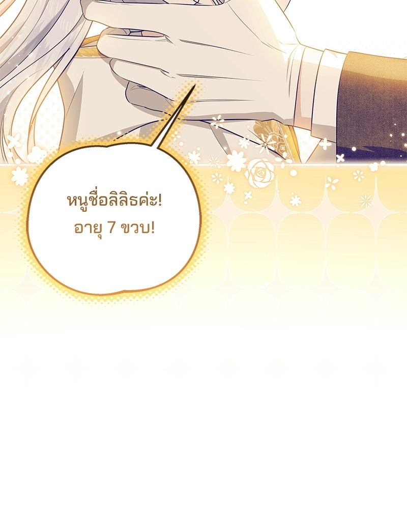 พ่อฉันไม่ธรรมดา - หน้า 98