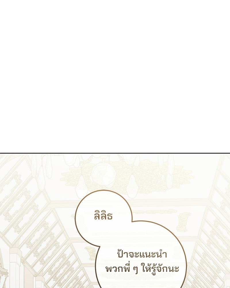 พ่อฉันไม่ธรรมดา - หน้า 1