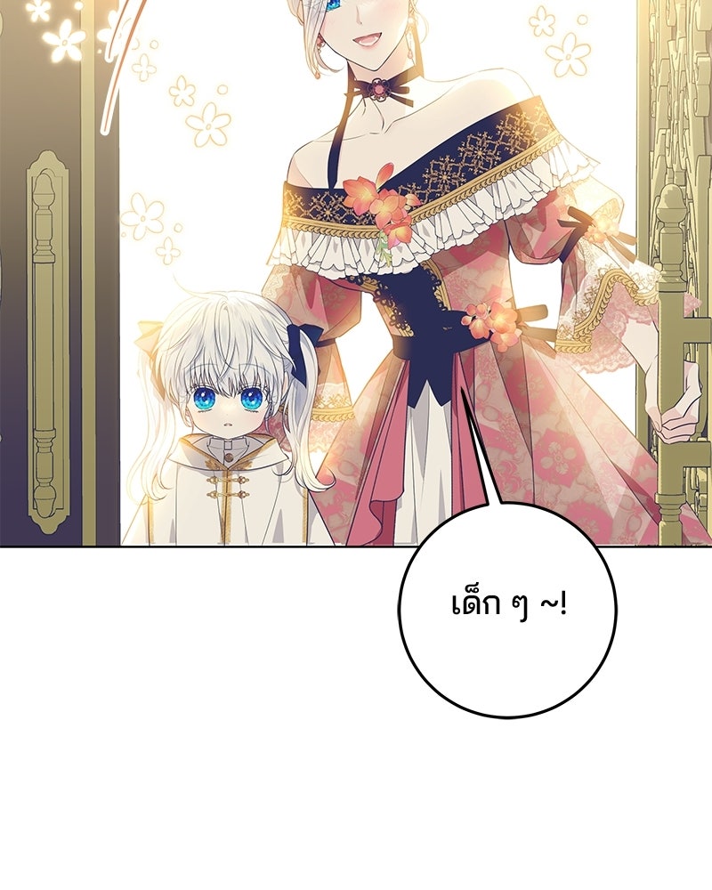 พ่อฉันไม่ธรรมดา - หน้า 10