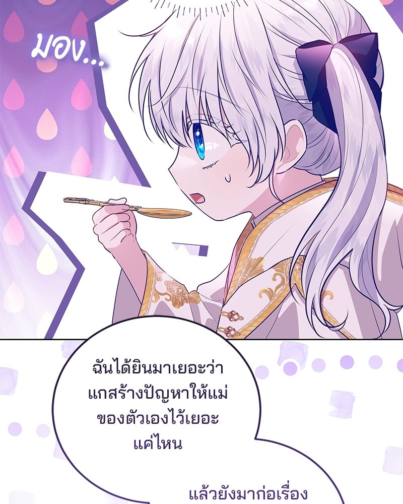 พ่อฉันไม่ธรรมดา - หน้า 102