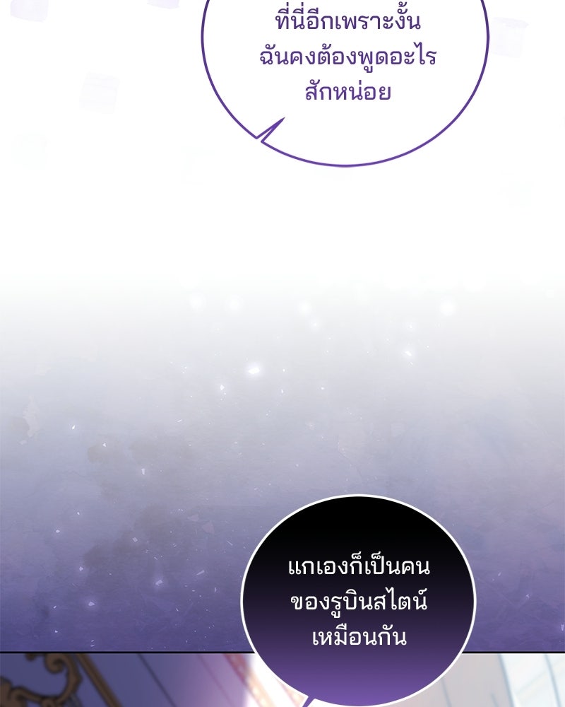 พ่อฉันไม่ธรรมดา - หน้า 103
