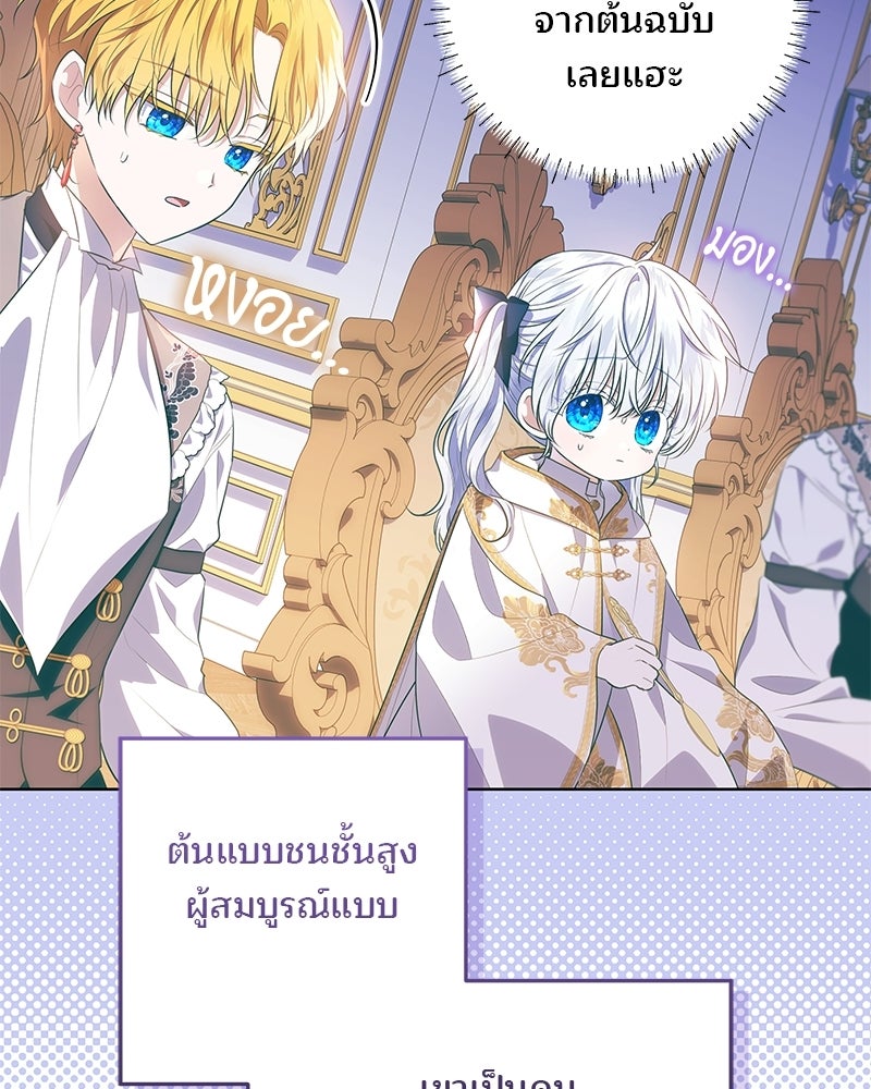 พ่อฉันไม่ธรรมดา - หน้า 109