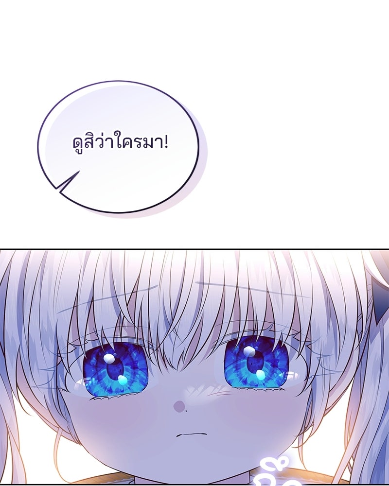 พ่อฉันไม่ธรรมดา - หน้า 11