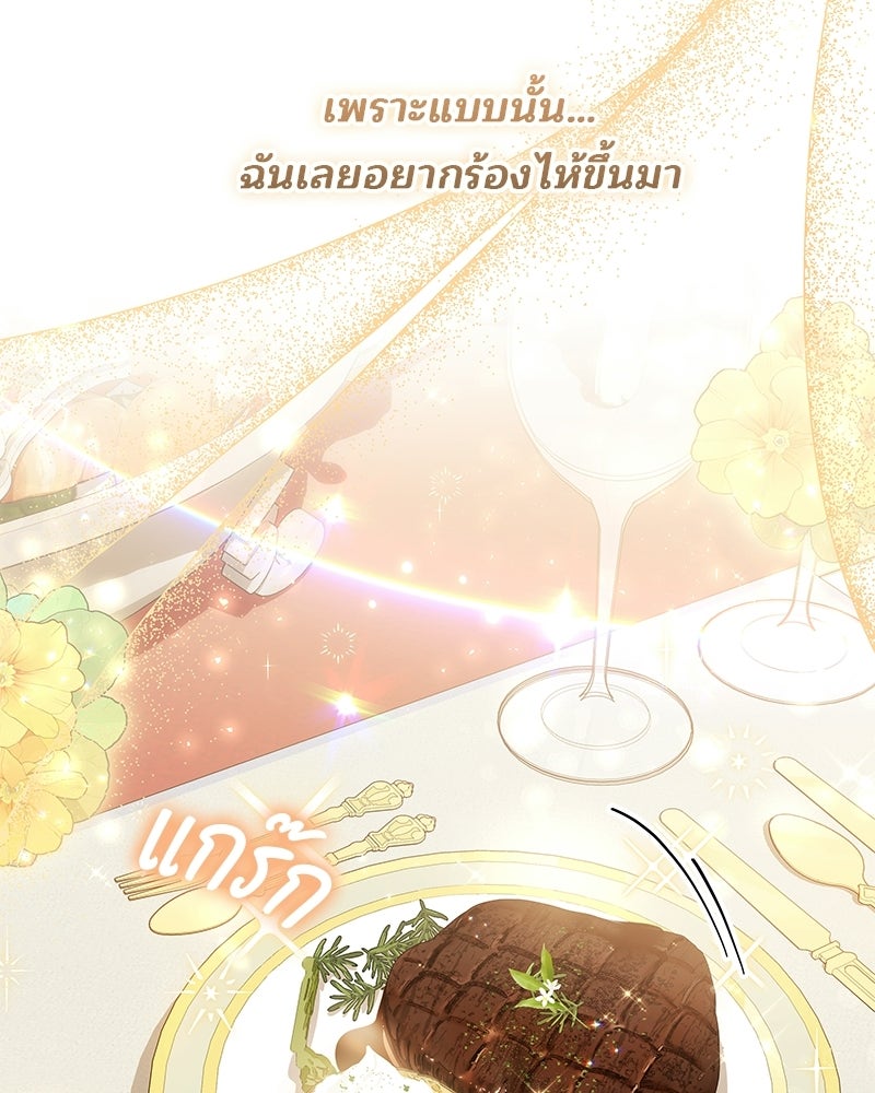 พ่อฉันไม่ธรรมดา - หน้า 111