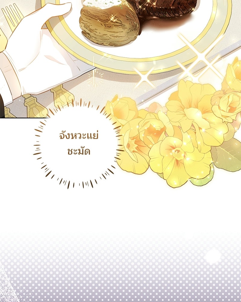 พ่อฉันไม่ธรรมดา - หน้า 112